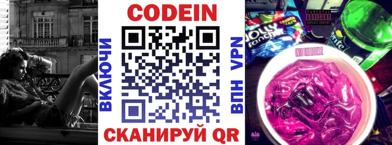 Кодеиновый сироп Lean Purple Drank  Медвежьегорск 