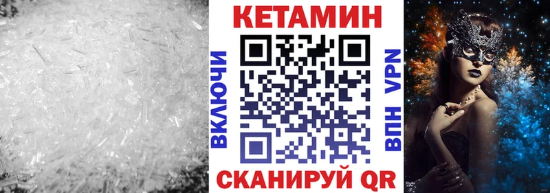 КЕТАМИН VHQ Медвежьегорск